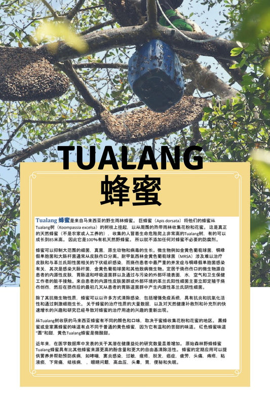 Tualang 蜂蜜 - EAST HONEY AND HERB ENTERPRISE